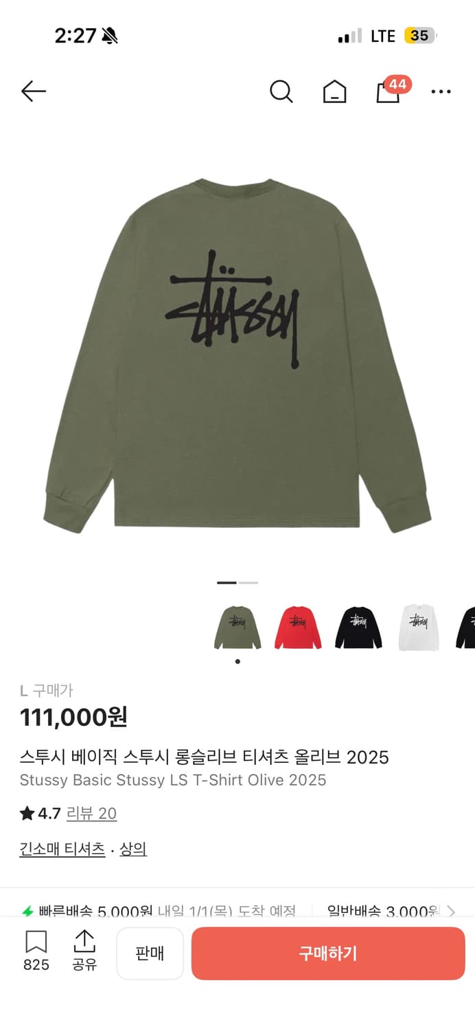 스투시 베이직 롱슬리브 올리브 2025 상품이미지3