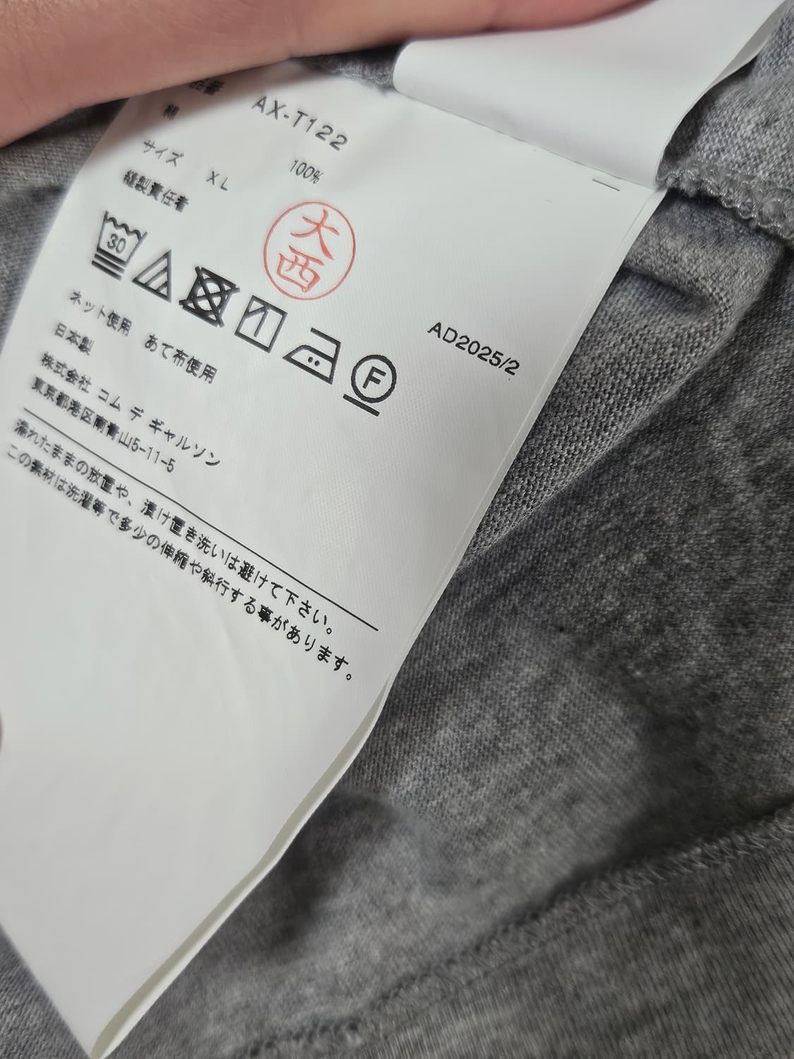 꼼데가르송 블랙와펜 롱슬리브 그레이  상품이미지7