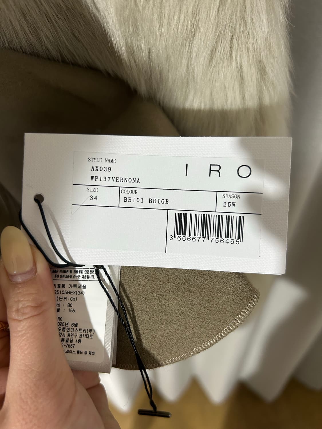 IRO 이로 VERNONA 리버시블시어링자켓 -미착용새상품,택포함- 상품이미지4