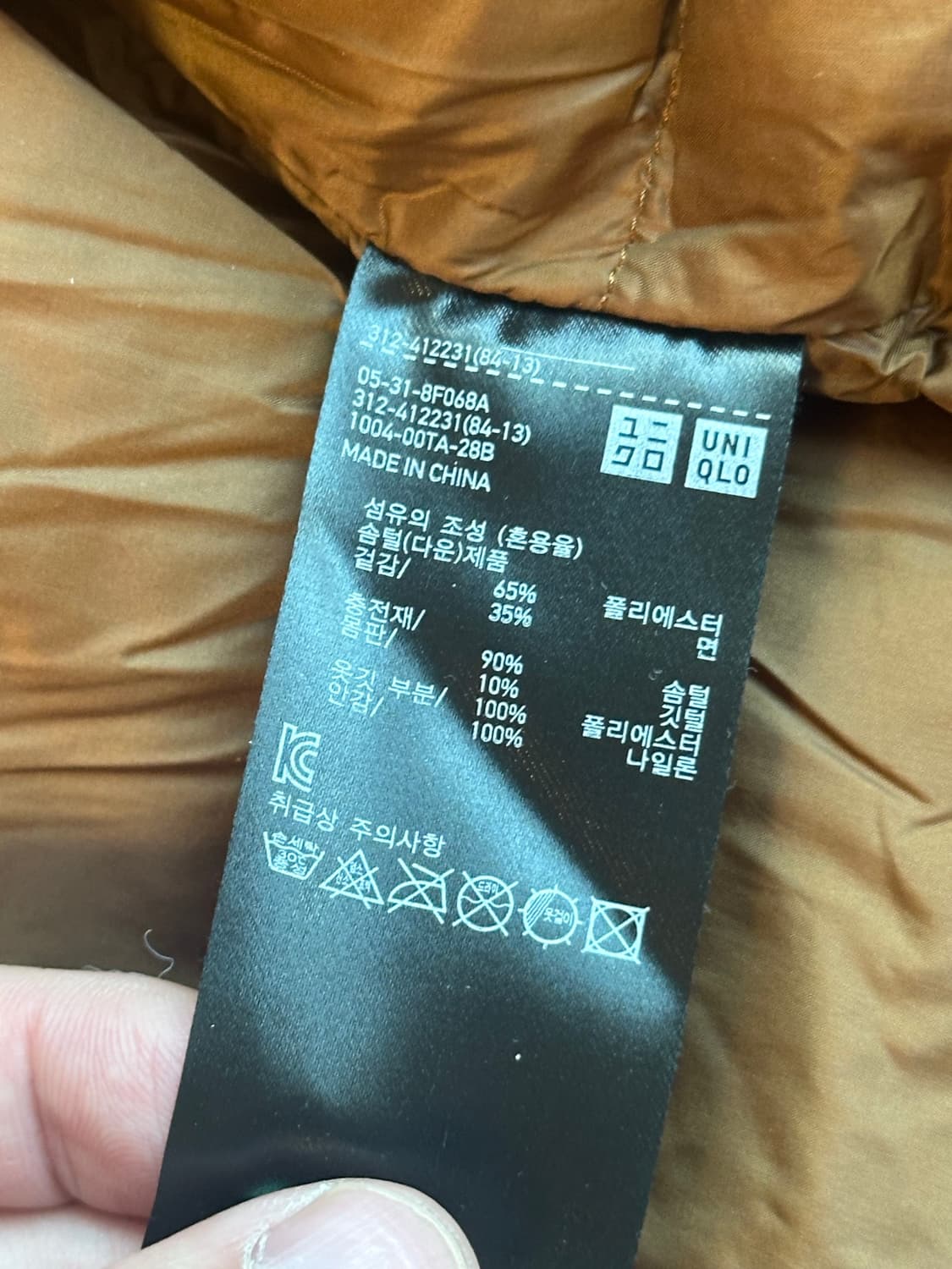 유니클로U 덕다운 파카 18fw (L) 상품이미지5