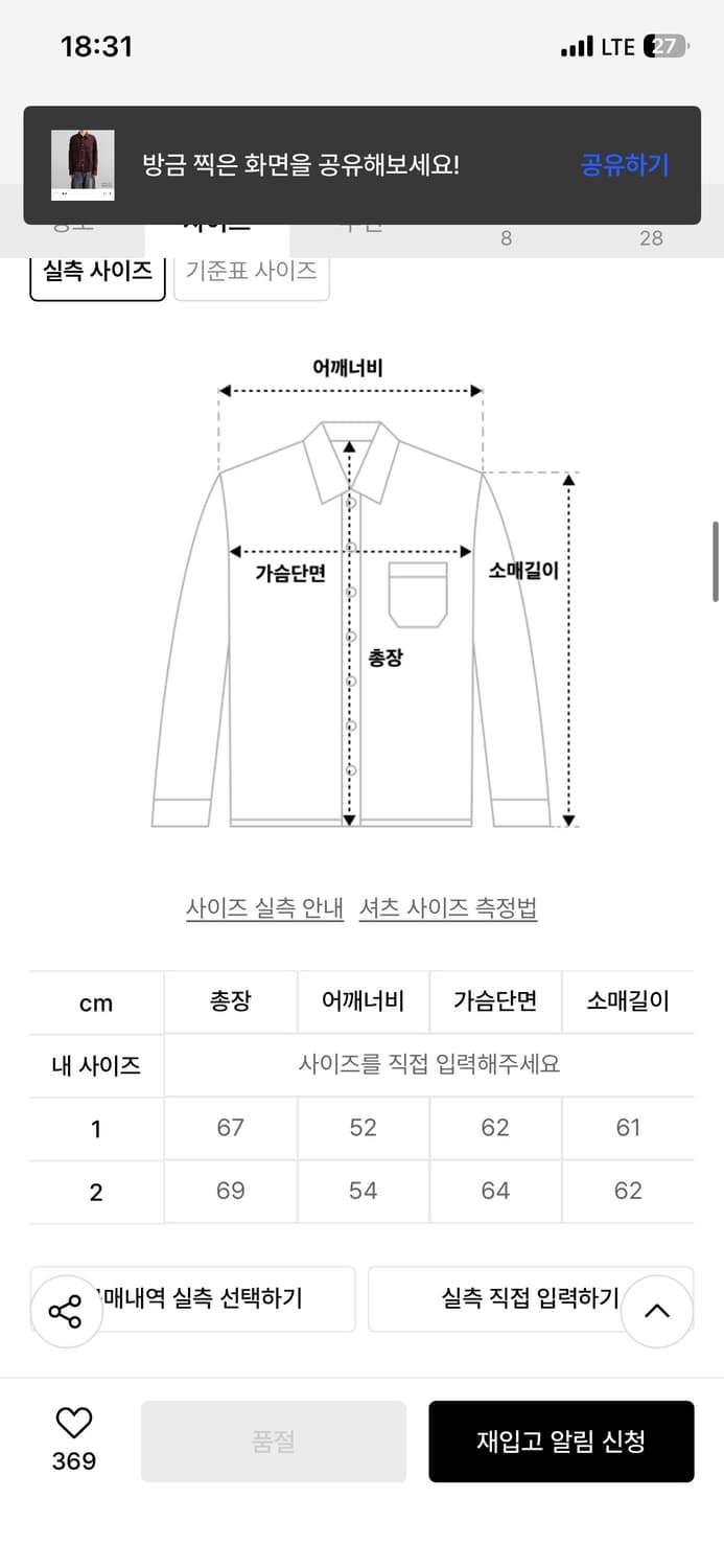 노운 크롭 체크셔츠 와인 상품이미지2
