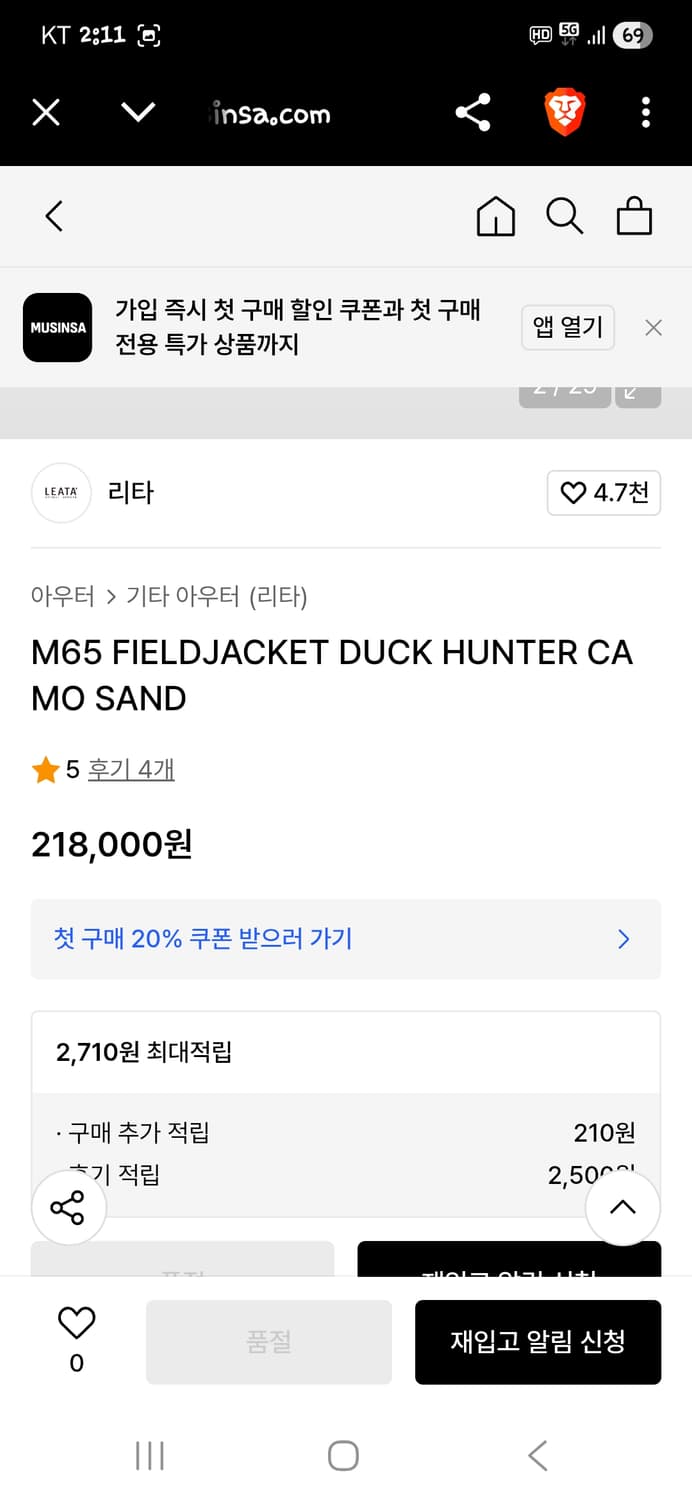 리타 m65 카모 필드 야상자켓 L 상품이미지10