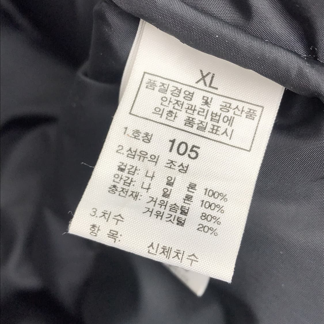 노스페이스 700 눕시 패딩 조끼 초코브라운 남성XL 상품이미지4