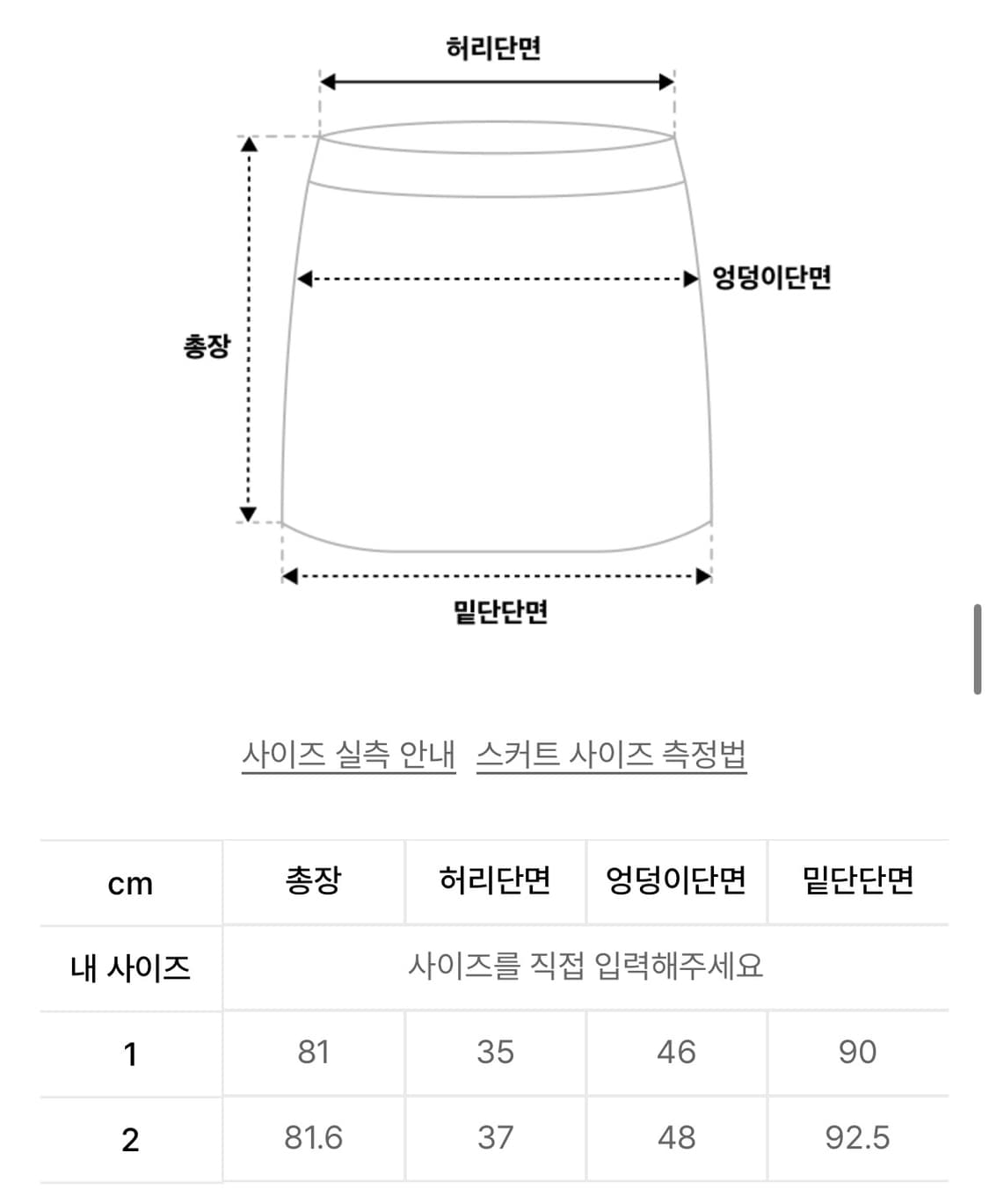 미세키서울 언발란스 레이어드 스커트 블랙 상품이미지4