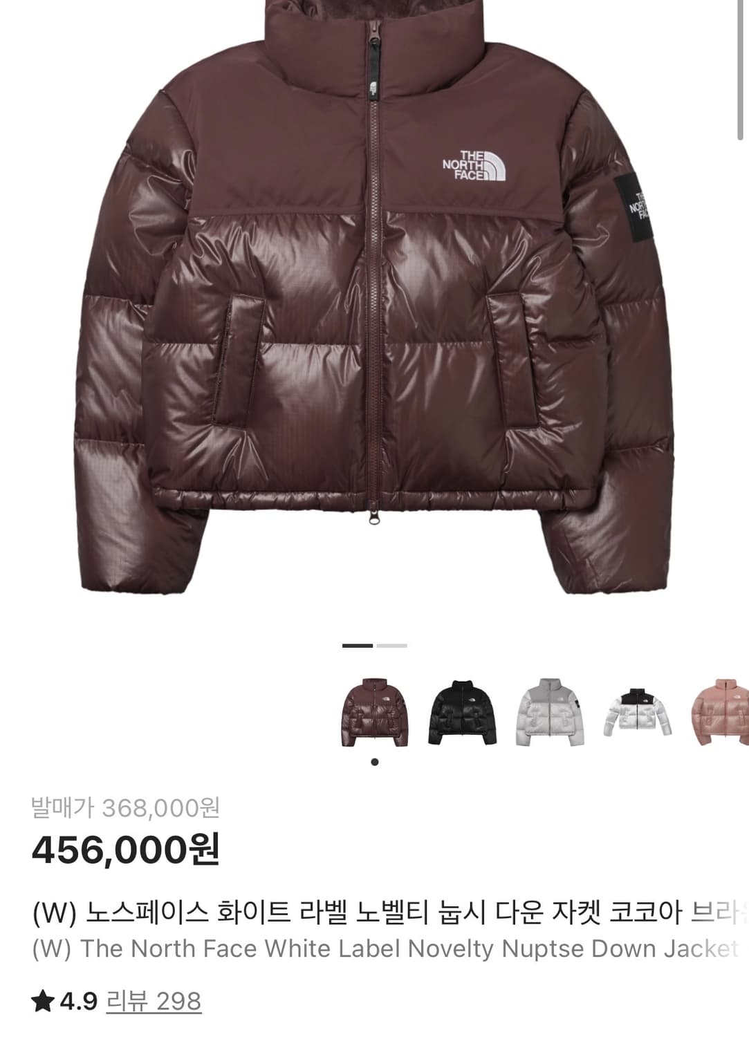 노스페이스 눕시 다운 자켓 코코아 브라운 S 상품이미지5