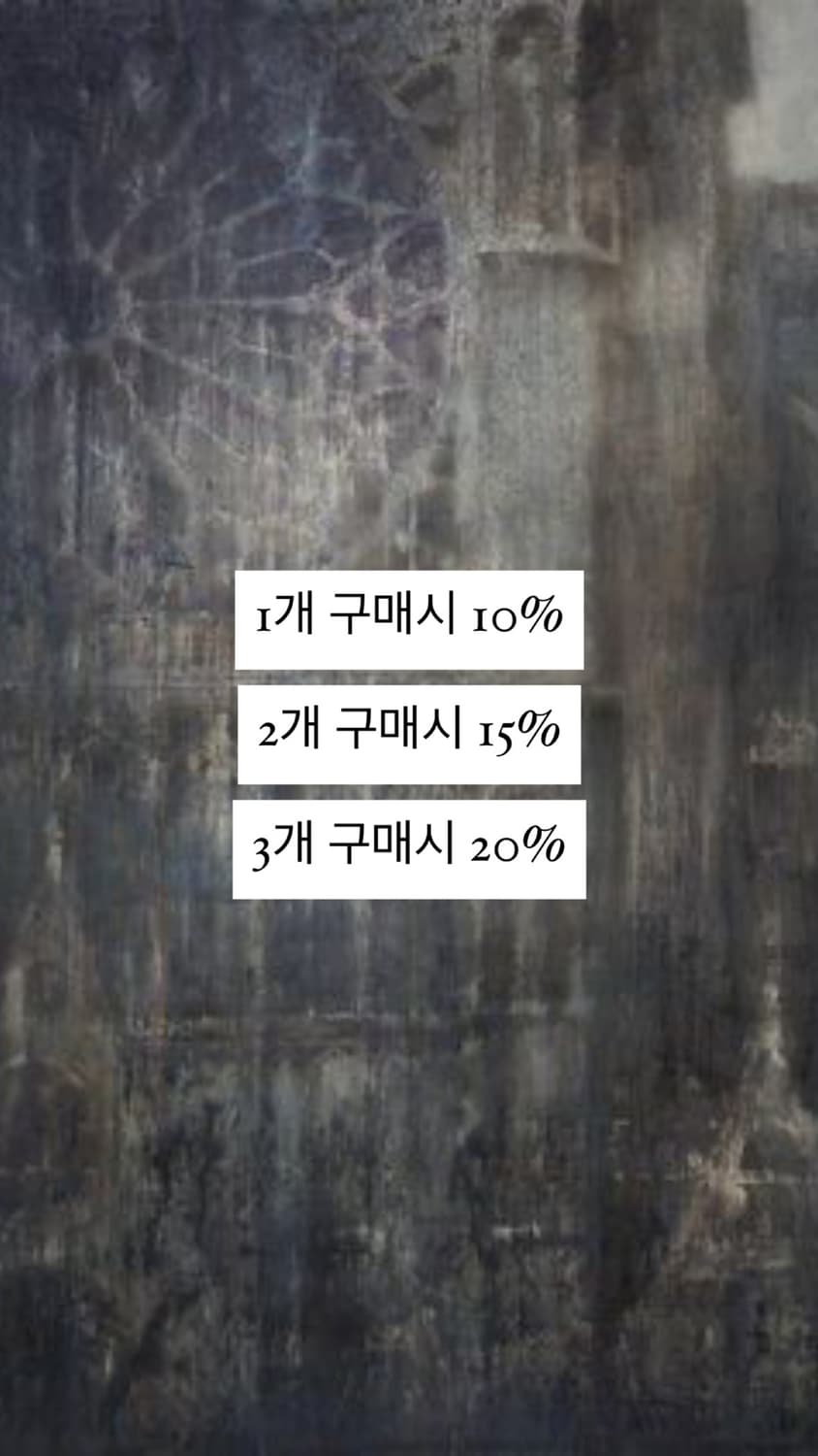 재고 관리 할인 상품이미지1