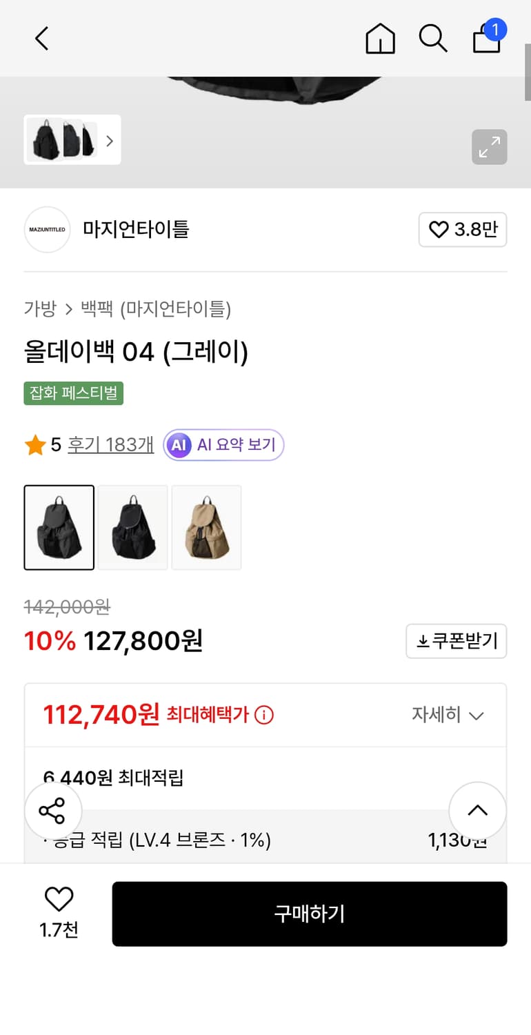 마지언타이틀 럭색 백팩 올데이백 04 그레이 상품이미지9