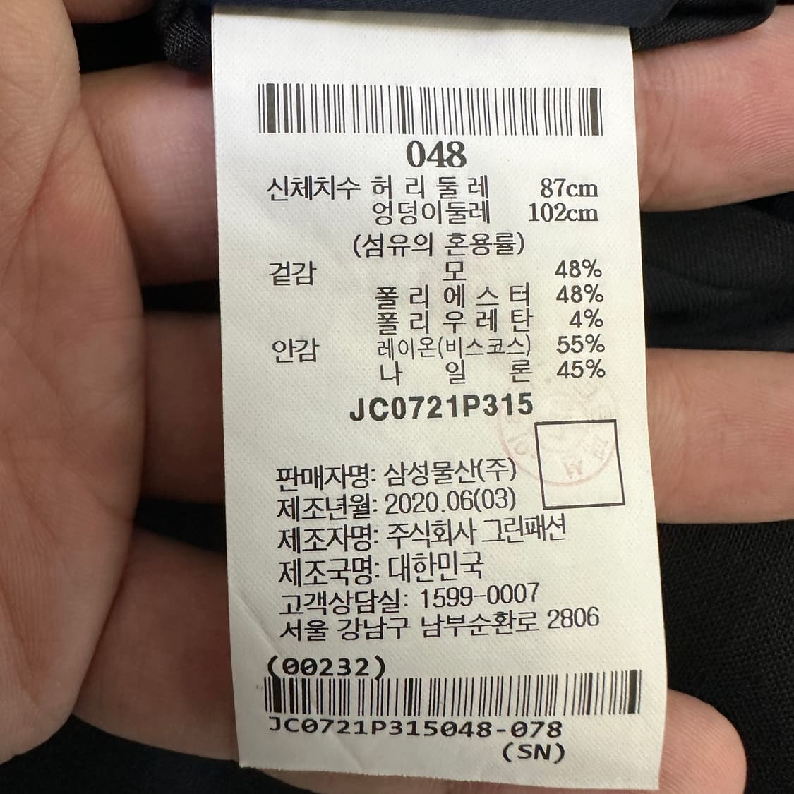 [48] 준지 카고 조거 팬츠 상품이미지5