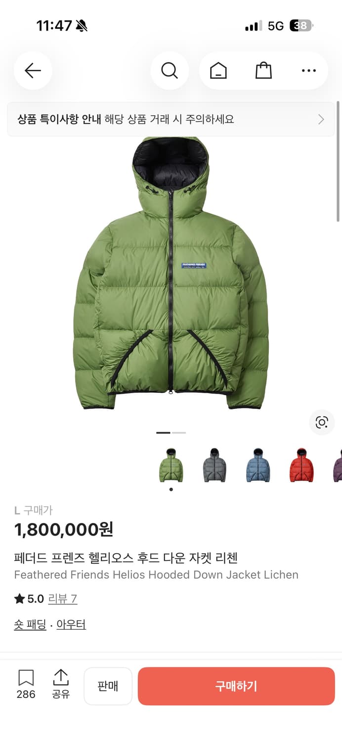 페더드프렌즈 헬리오스 후드 다운 자켓 리첸 L 상품이미지1