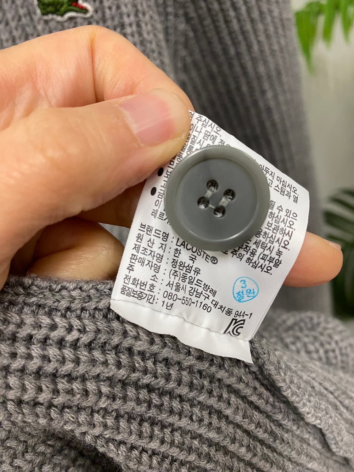 라코스테 숄카라 가디건 상품이미지8