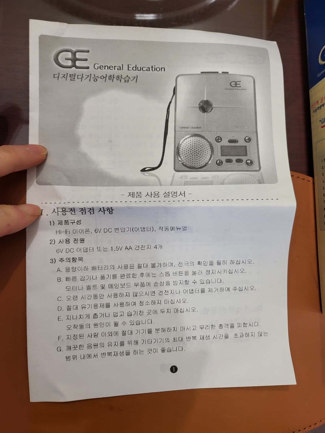 새상 카세트 테이프 플레이어 어학기 녹음기 상품이미지8