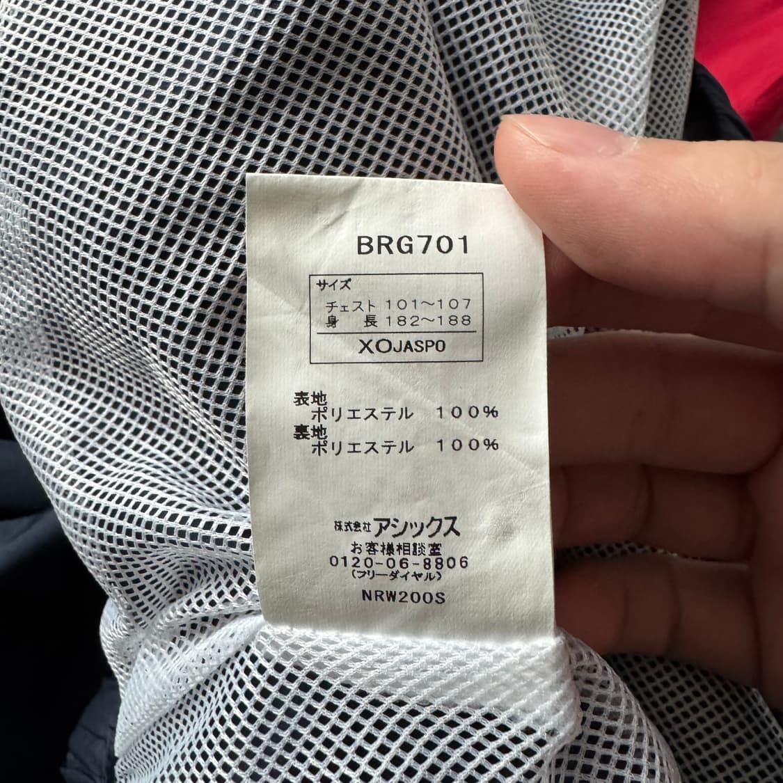 ASICS 일본빈티지 나일론 야구 유니폼 반팔 바람막이 XL 103 상품이미지5