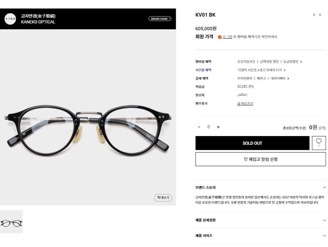 금자안경 가네코 옵티컬 티타늄 일본 명품 안경 0095 상품이미지8