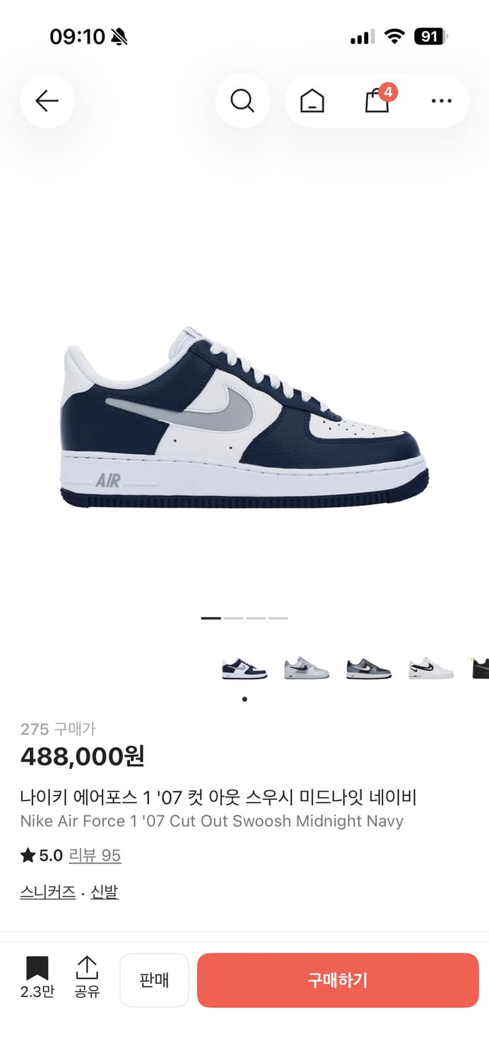 나이키 에어포스 1 '07 컷 아웃 스우시 미드나잇 네이비 상품이미지1