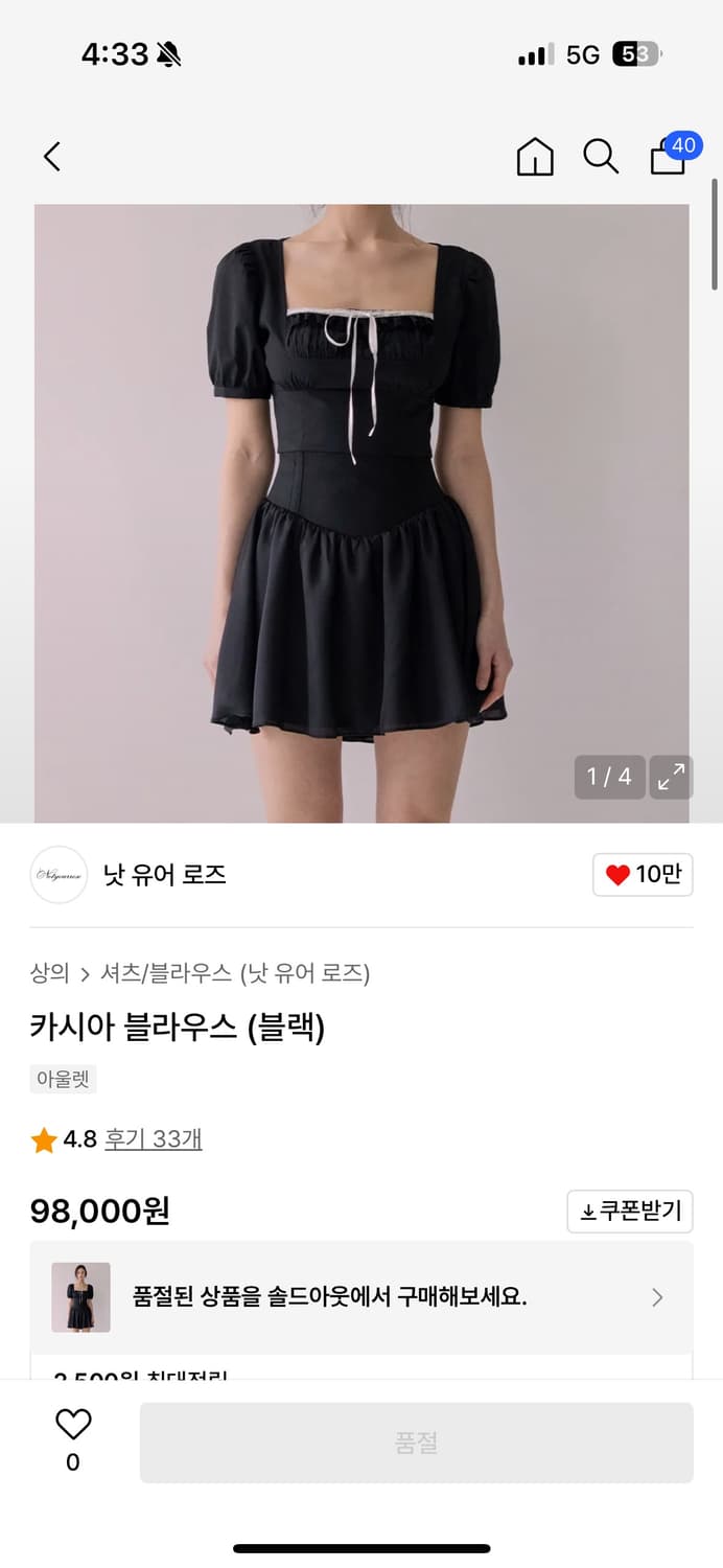 낫유어로즈 카시아 블라우스, 에린스커트 셋업 상품이미지4