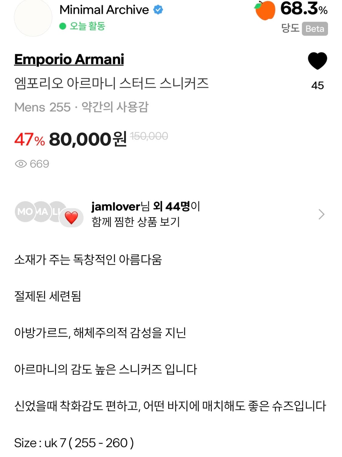 엠포리오 아르마니 스터드 스니커즈 상품이미지8