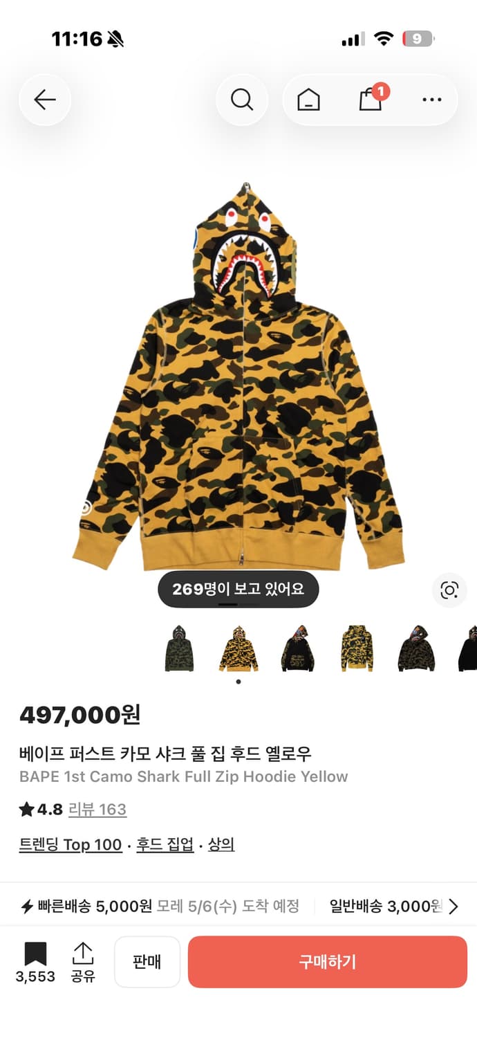 베이프 샤크후드 황계 상품이미지1