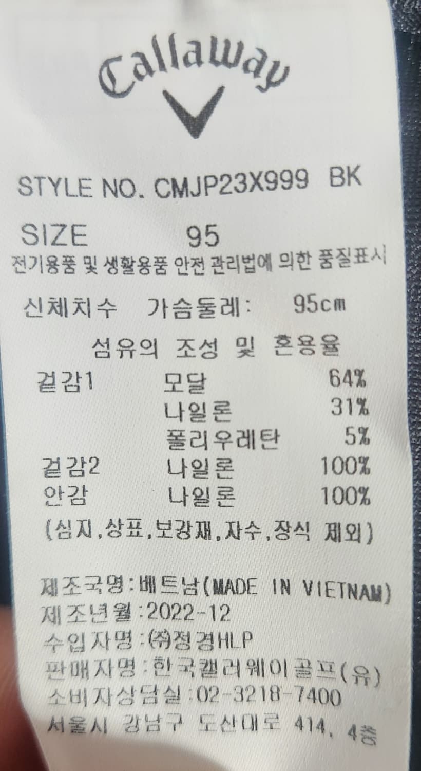캘러웨이 골프 방풍 자켓 95 상품이미지4