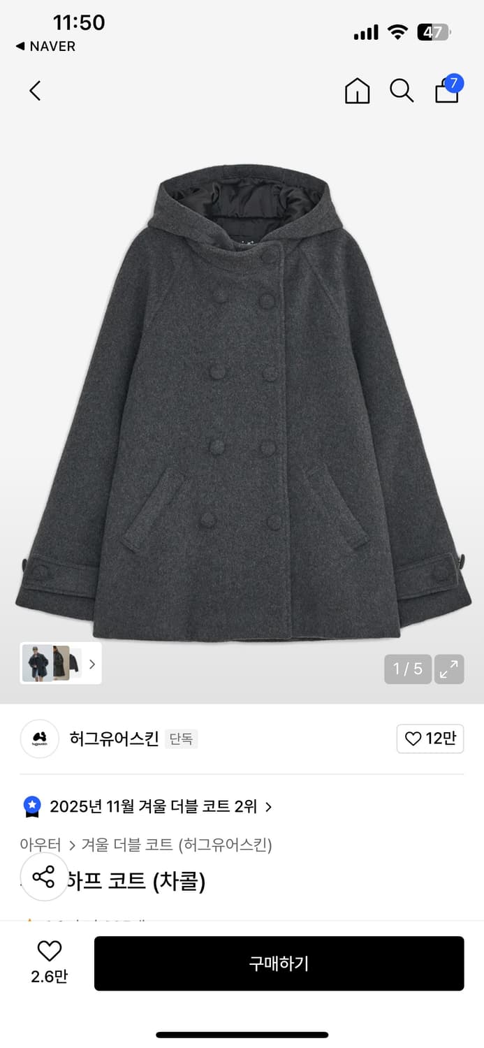 허그유어스킨 코트 상품이미지1