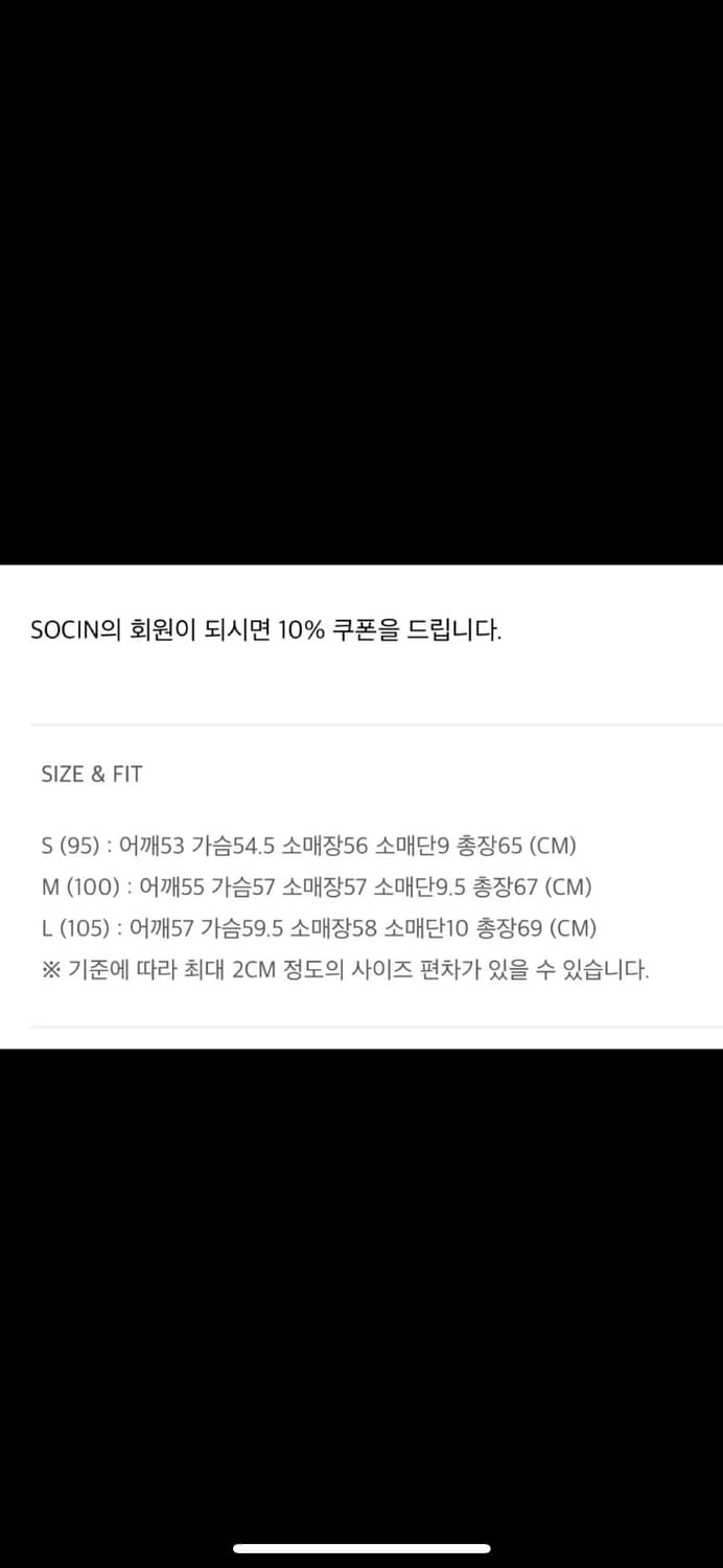 소신 socin 그레이퍼 니트 s 세미오버95 상품이미지5