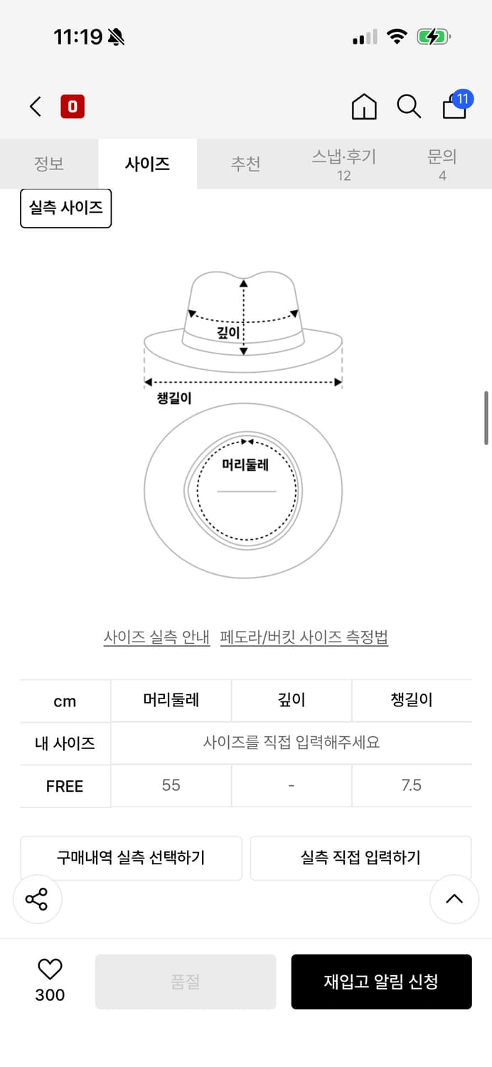 가든익스프레스 정글 햇  상품이미지2