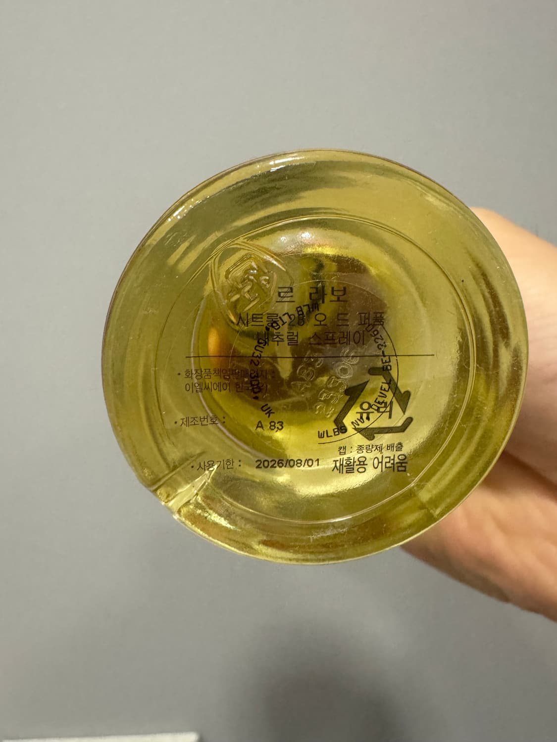르라보 시트롱28 50ml 잔여분 판매 상품이미지3