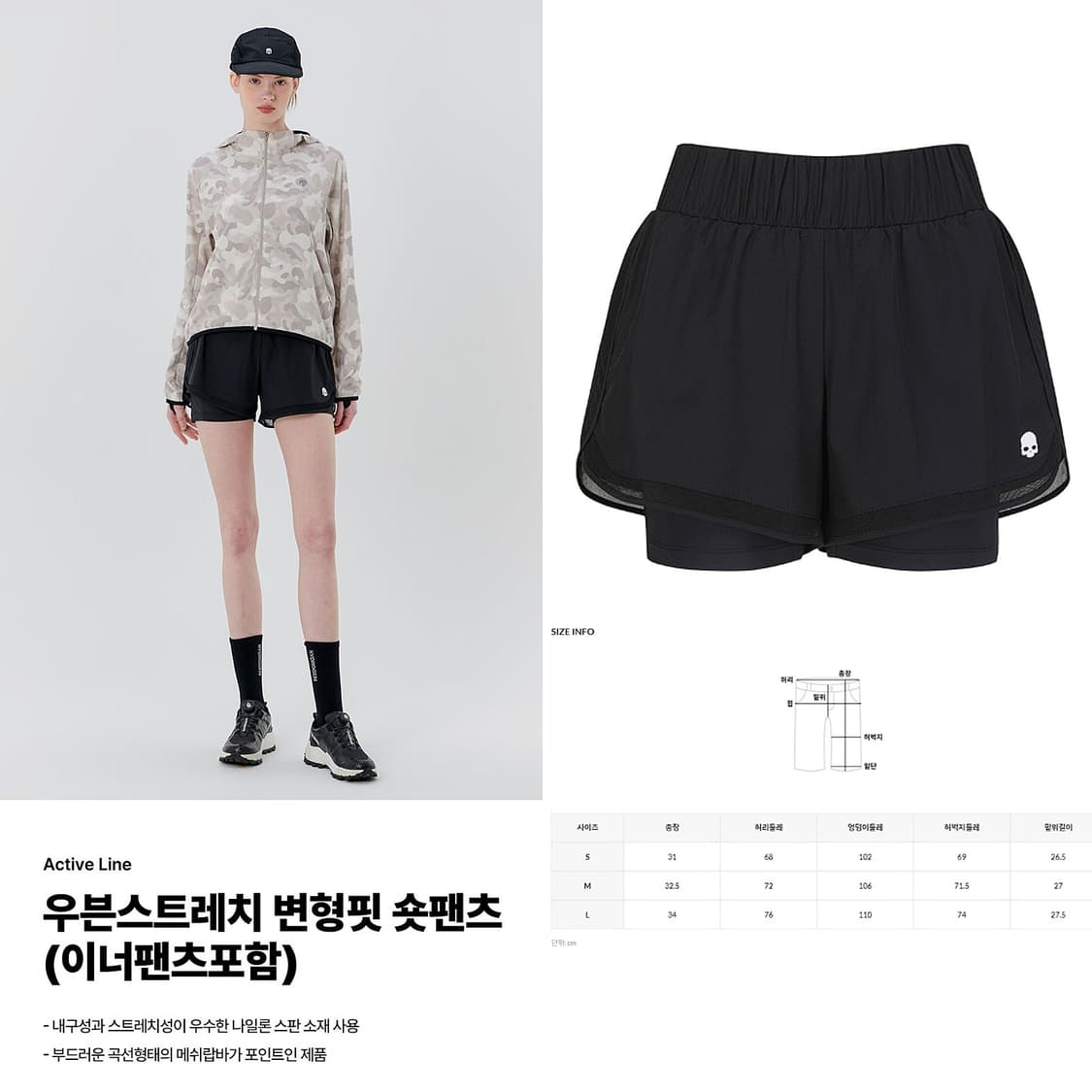 하이드로겐 24 메쉬 레이어드 숏팬츠 상품이미지2