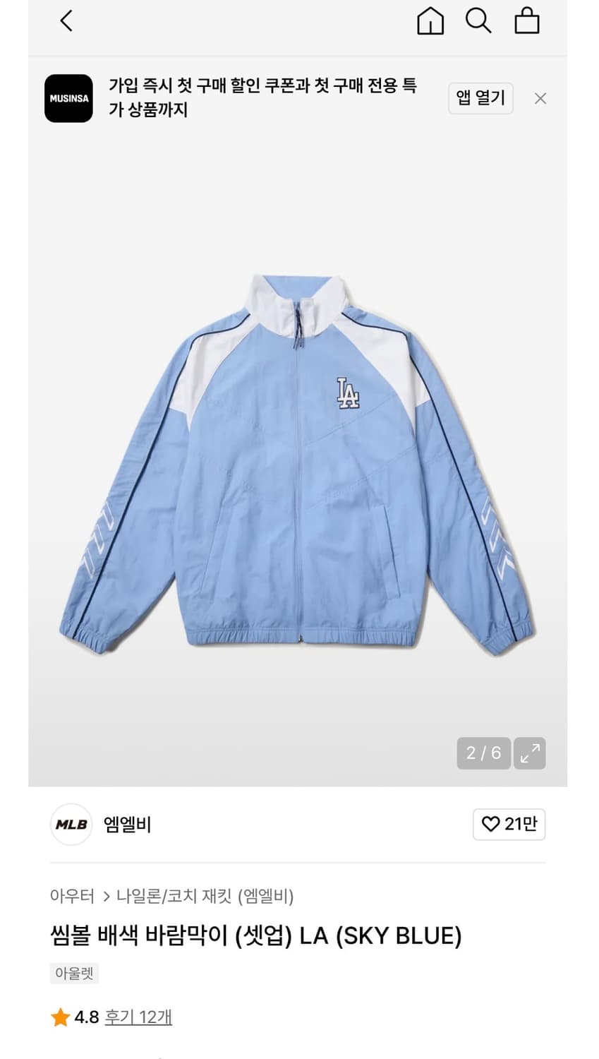 XS사이즈 여성 MLB 씸볼 바람막이  상품이미지8