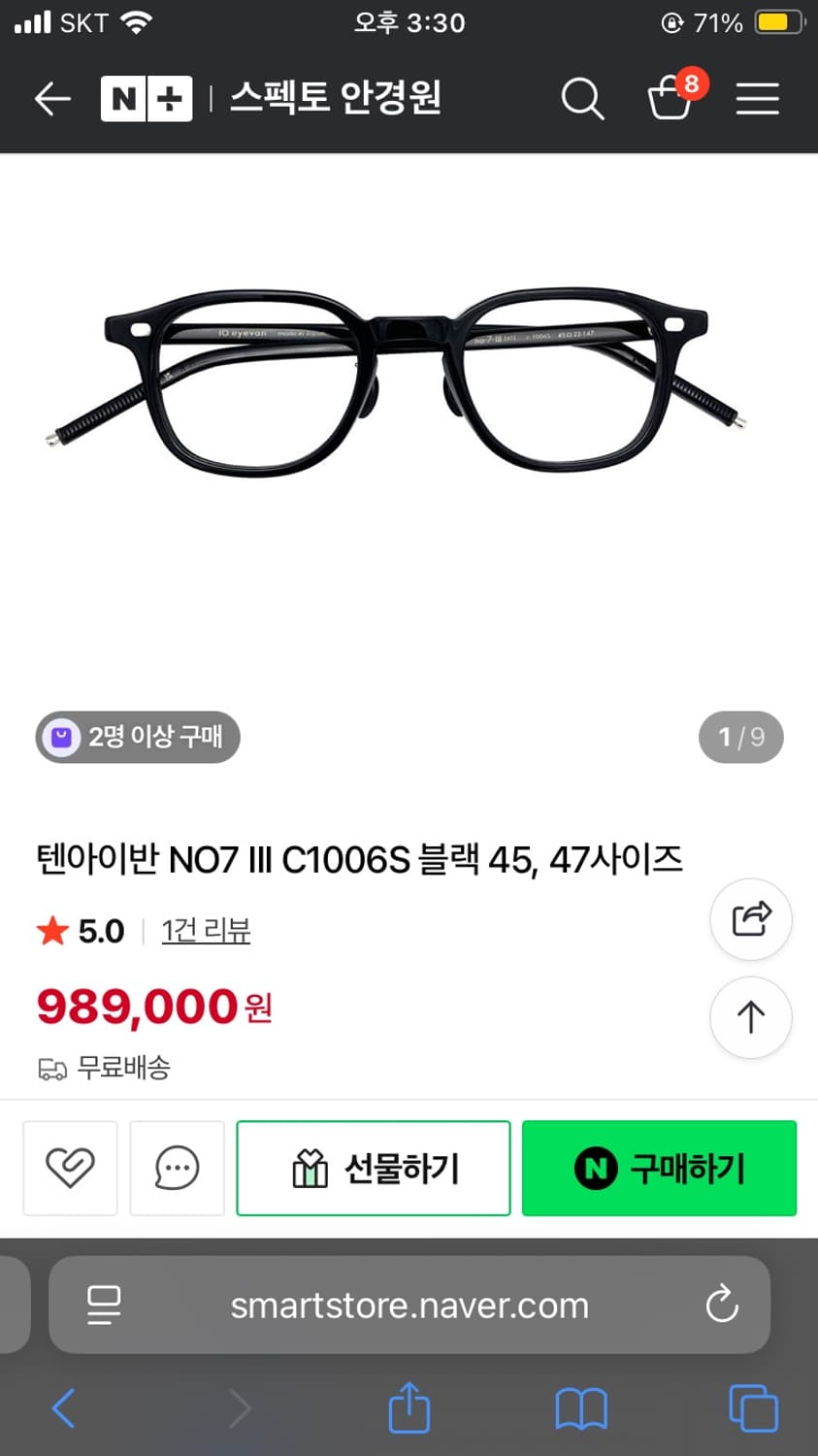 텐아이반 no.7 상품이미지1
