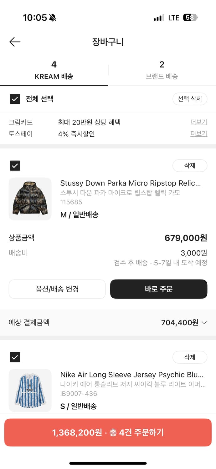 스투시 패딩 / 스투시 다운 파카 마이크로 립스탑 렐릭 카모 상품이미지3