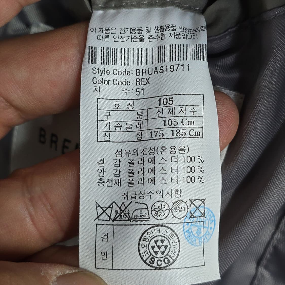 브렌우드(BRENTWOOD) 씬슐레이트 경량 패딩 베스트 105 상품이미지7