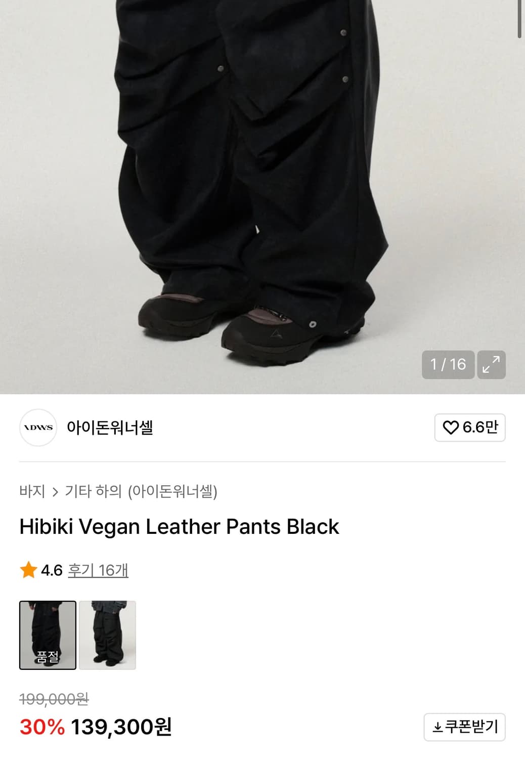 IDWS Hibiki Vegan Leather Pants Black 0 상품이미지4