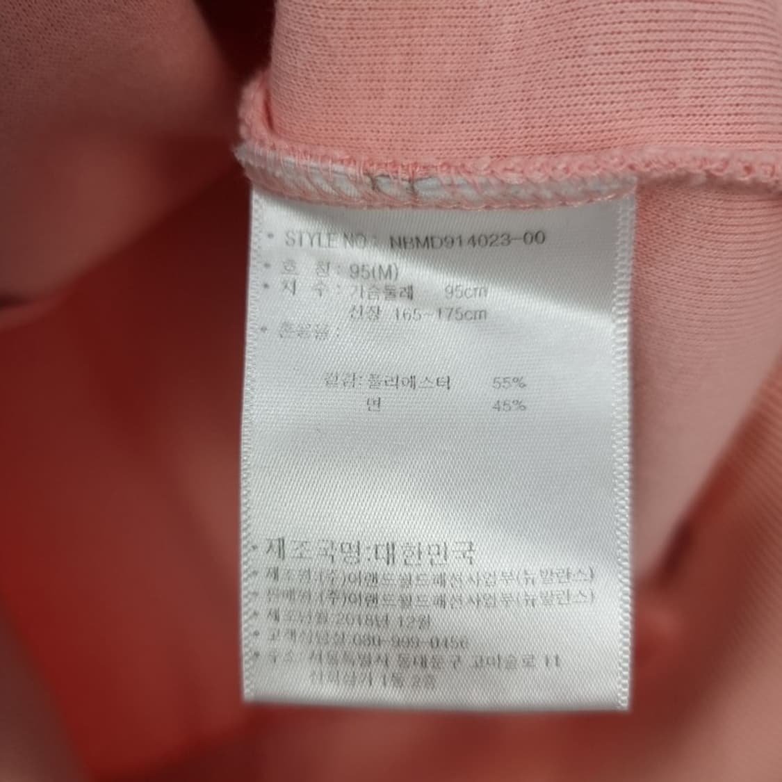 [뉴발란스] 딸기우유맛 져지 트랙탑 집업 자켓 M19672 상품이미지9