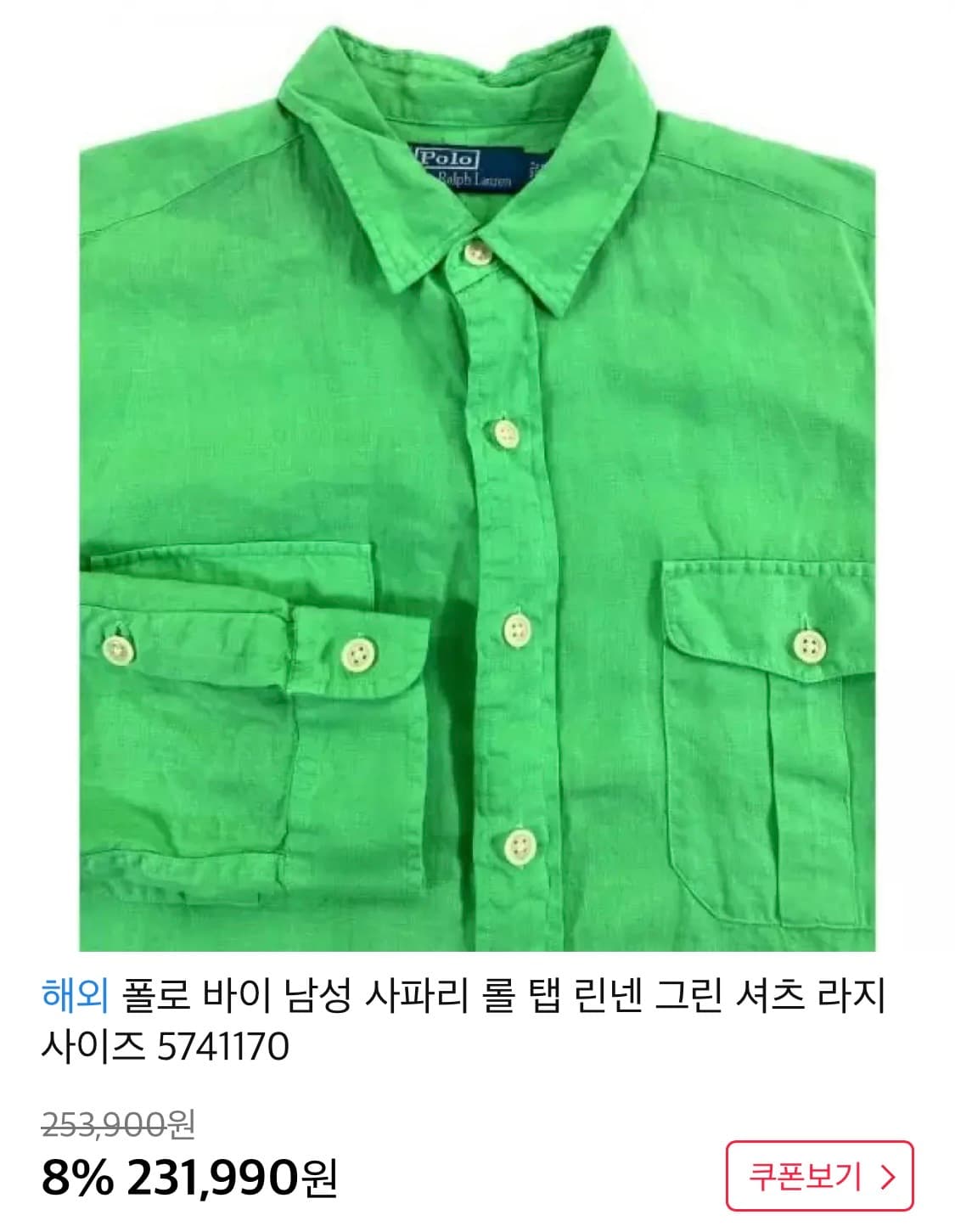 폴로 랄프로렌 사파리 롤탭 린넨 셔츠 그린 상품이미지9