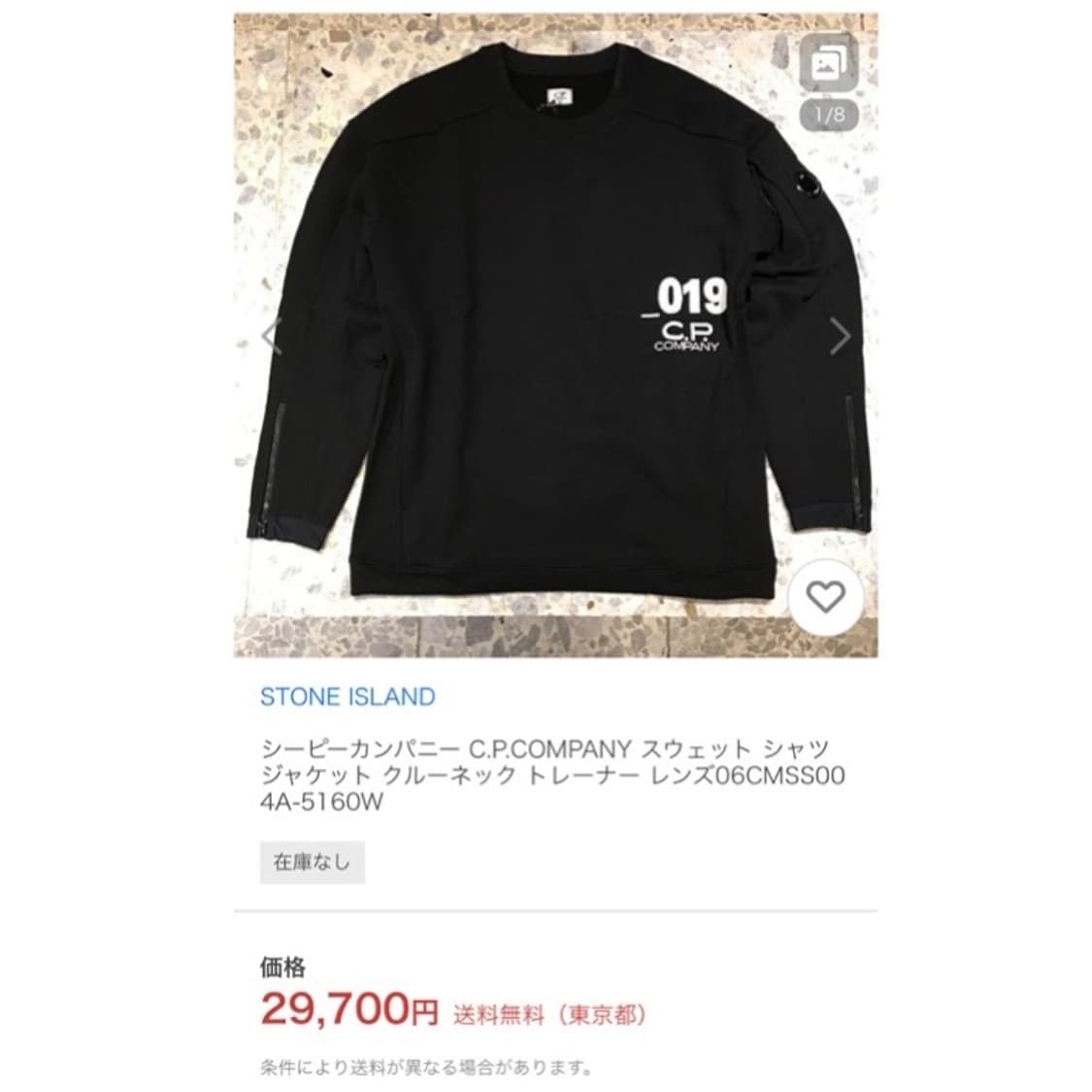 CP컴퍼니 사이드 렌즈 맨투맨 상품이미지2