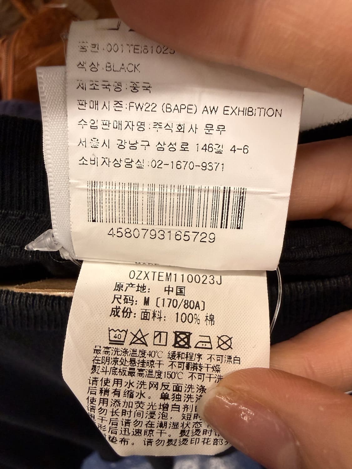 BAPE 베이프 컬리지 백로고 반팔티 상품이미지7