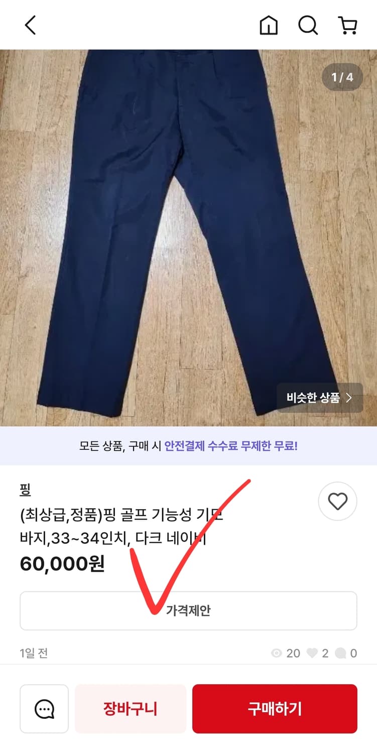 새옷 핑 골프 기모 바지 겨울 팬츠 33 34인치 상품이미지10