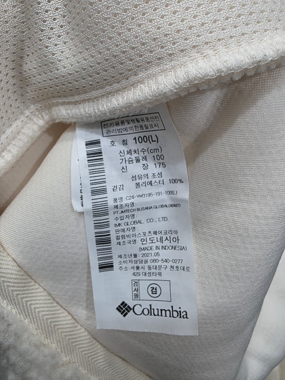 컬럼비아 남여공용 후리스 상품이미지4