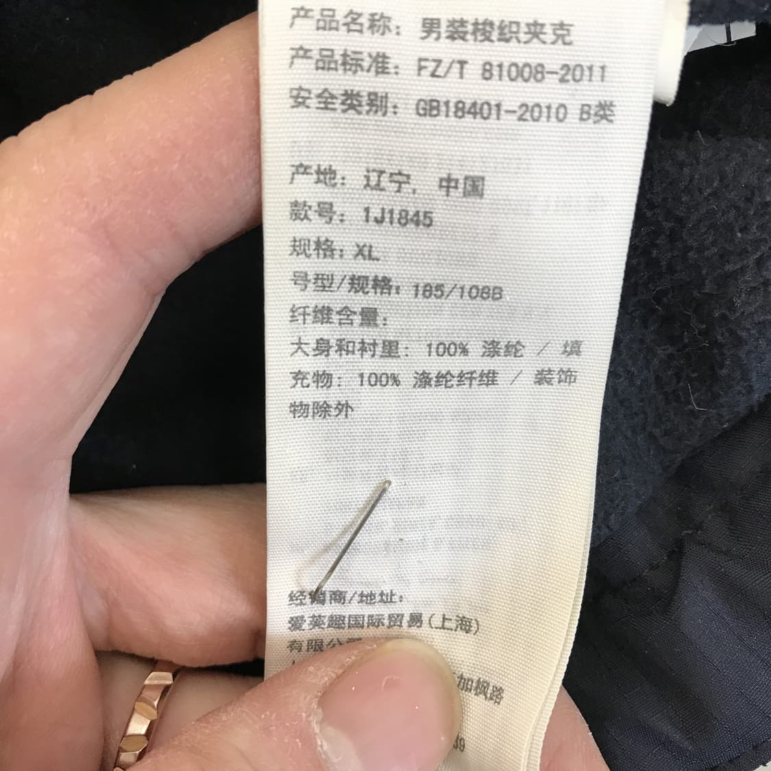 아베크롬비 워리어 바람막이자켓 [XL] 상품이미지6