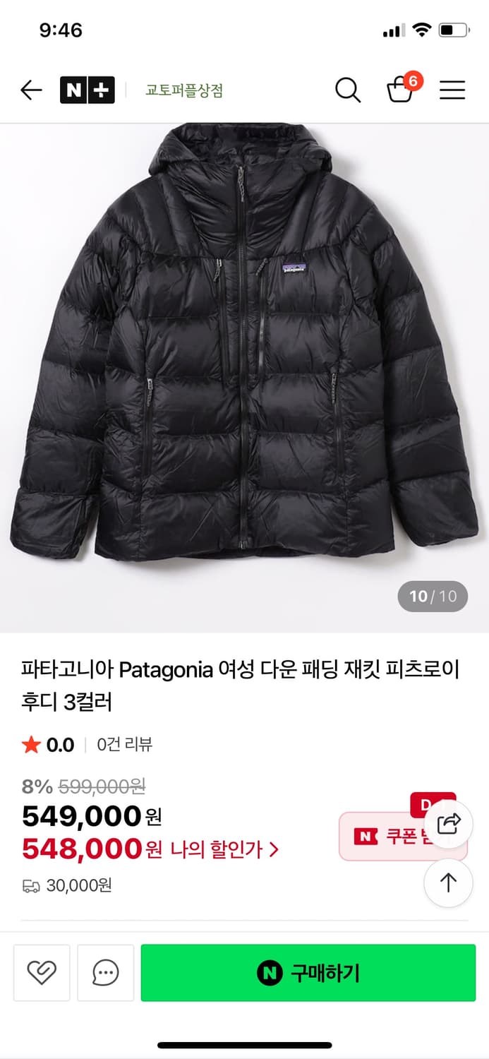 [택제거새상품] 파타고니아 피츠로이 후디 패딩 카키 M 상품이미지6