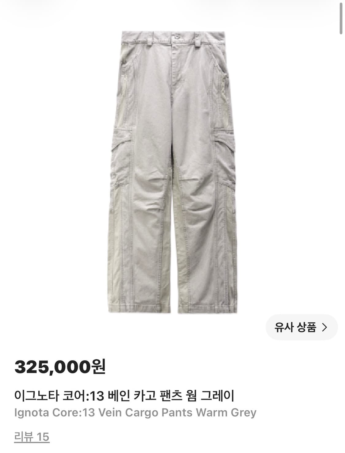 이그노타 코어 13: 베인 카고 팬츠 상품이미지1