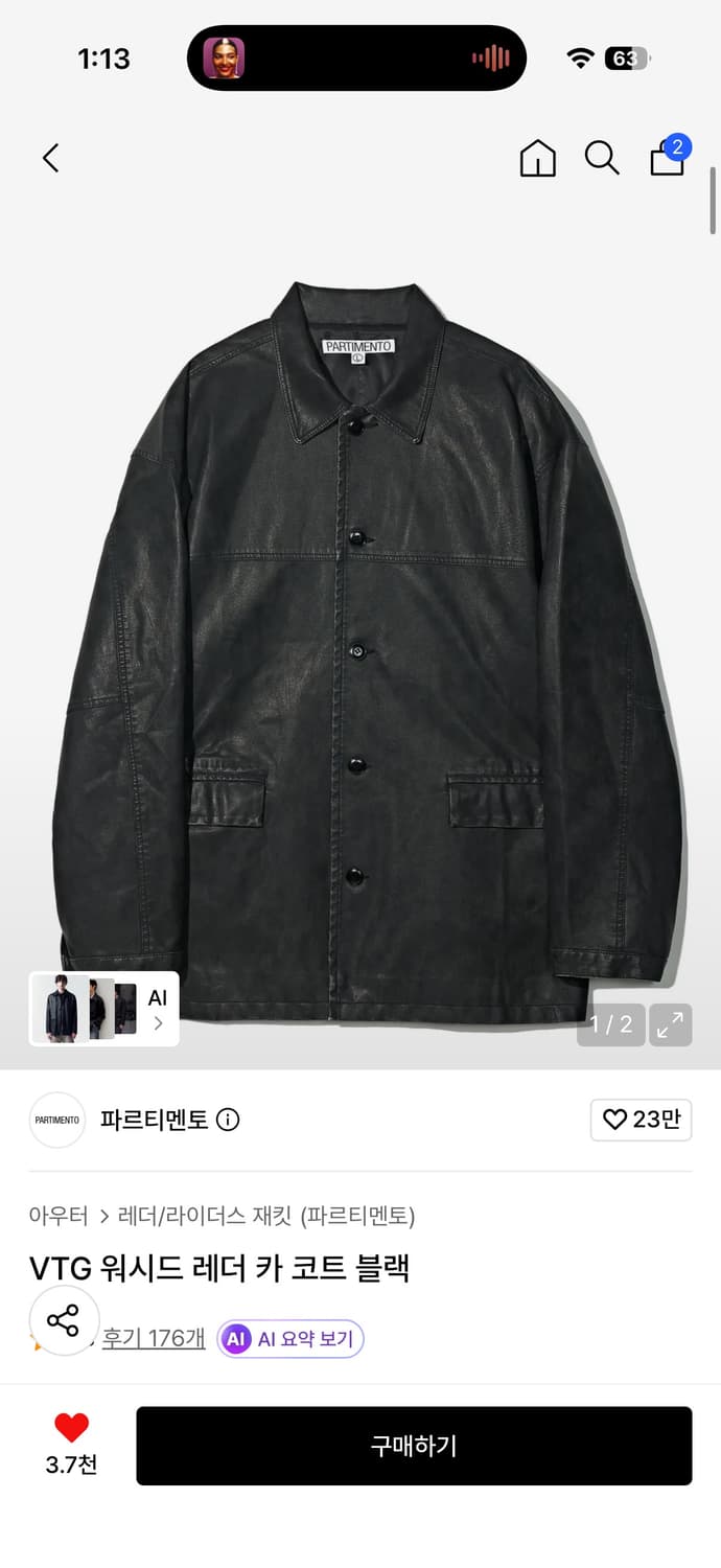파르티멘토 vtg 워시드 레더 상품이미지1