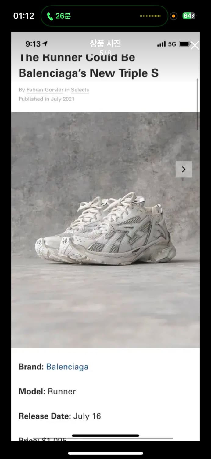 발렌시아가 러너 39 상품이미지1