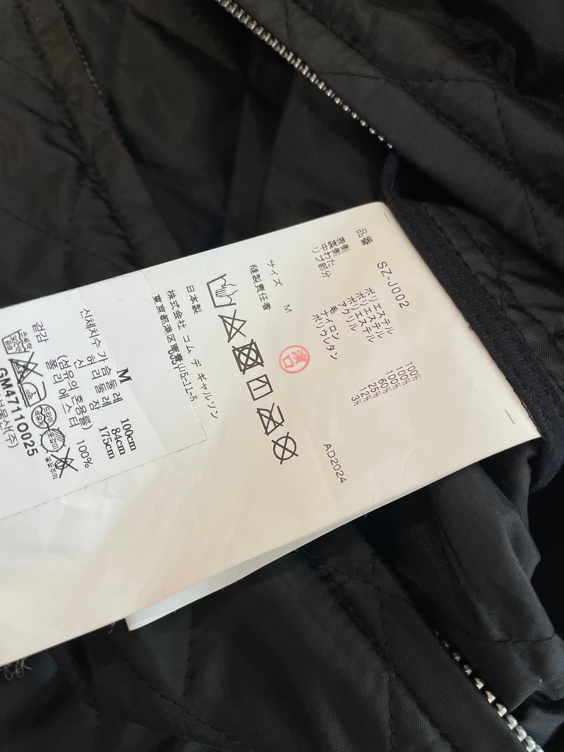 꼼데가르송 CDG 스태프 블루종 퀼팅 블루종 M  상품이미지4