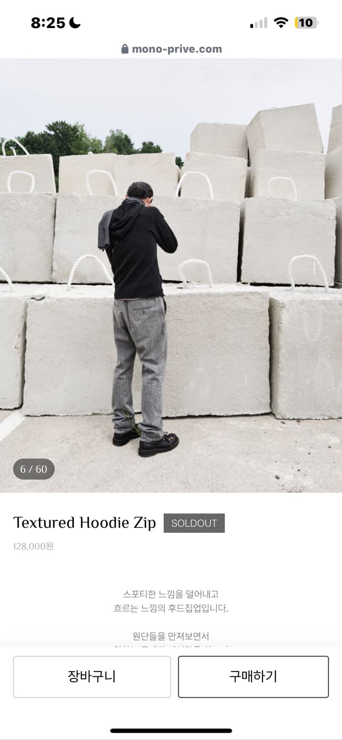 모노프리베 후드집업 상품이미지3