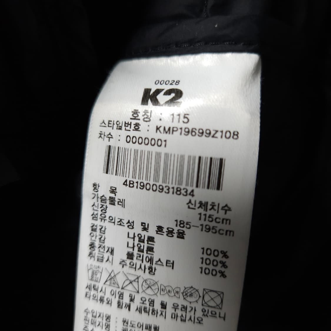 115 ) K2 남성 경량 패딩 조끼 상품이미지4