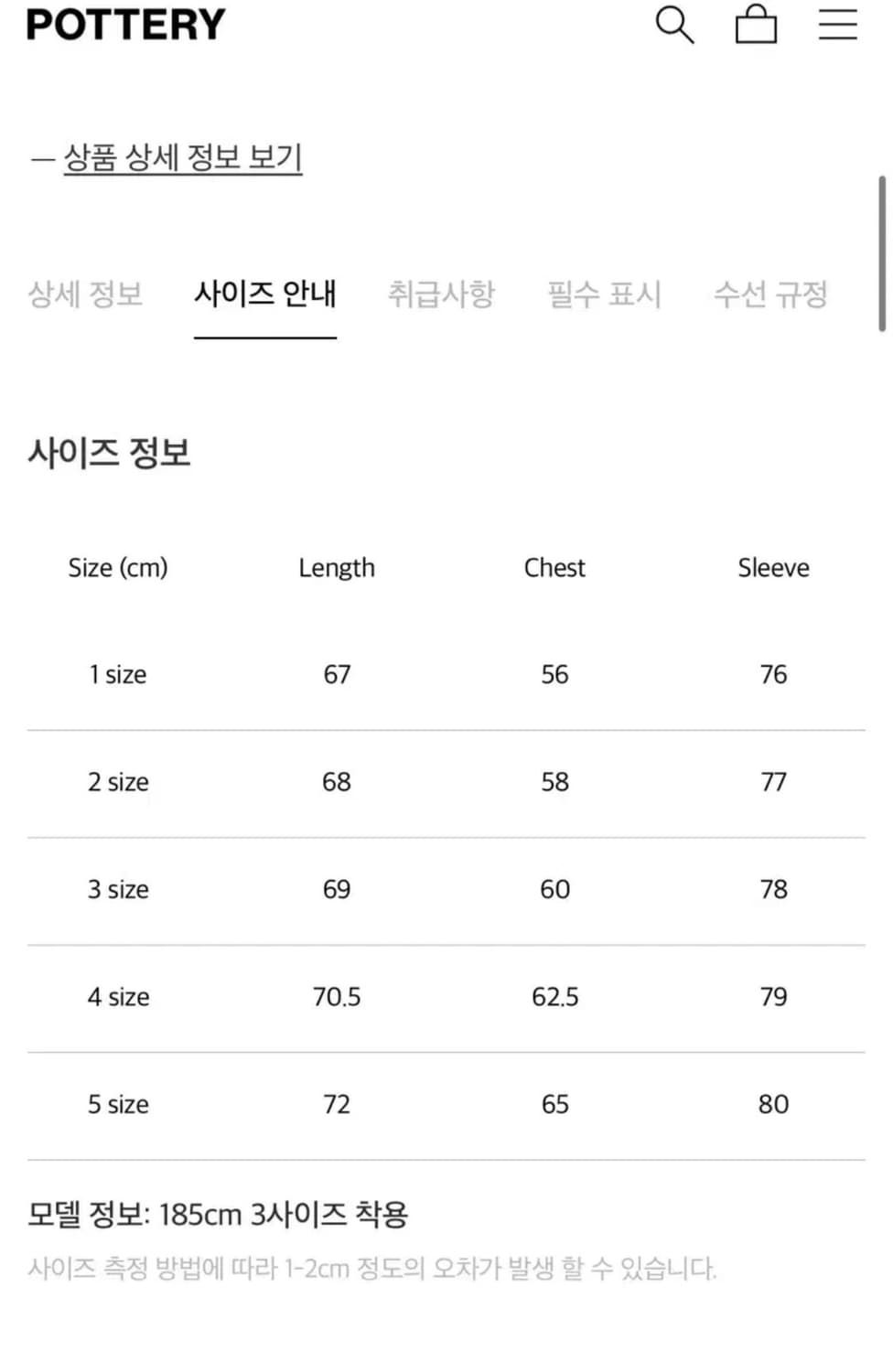 포터리 울 하이넥 하프집업 2 상품이미지4