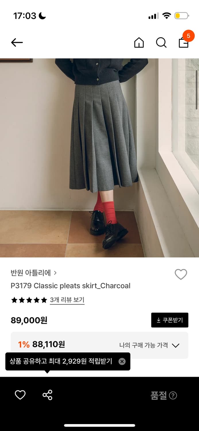 반원 아틀리에 롱치마 롱스커트 차콜 상품이미지1