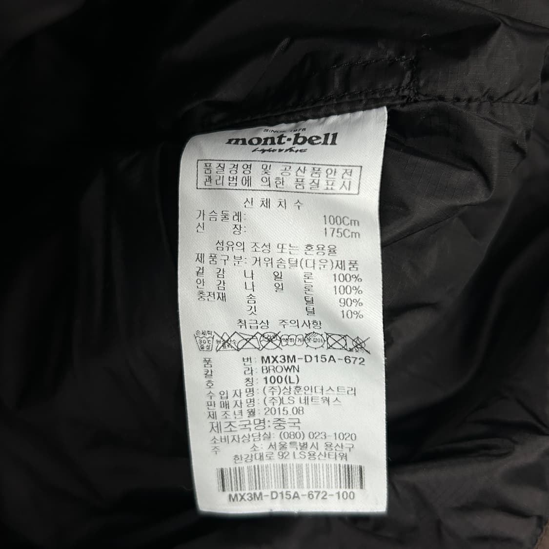 몽벨 코사하버 구스다운 패딩조끼(100) 상품이미지3