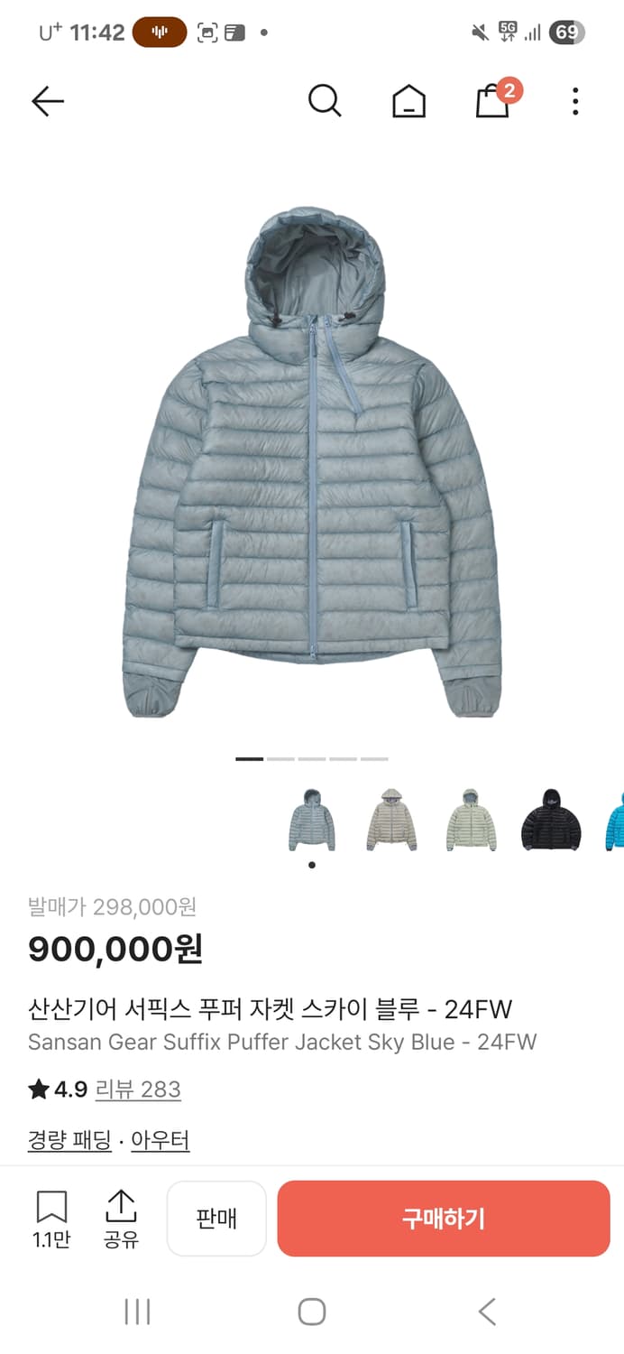 산산기어 서픽스 푸퍼 자켓 스카이 블루 패딩 상품이미지1